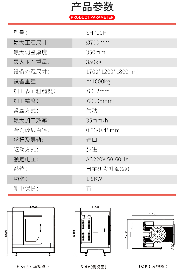 玉石切割机